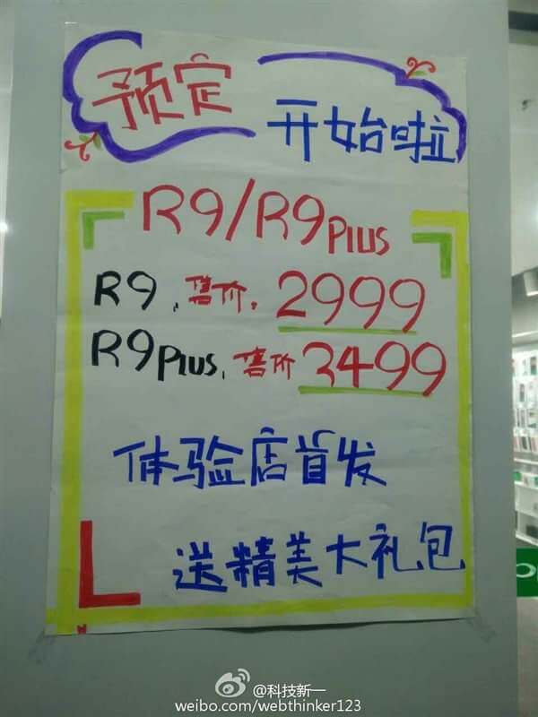 oppo-r9-plus-price-china-leak